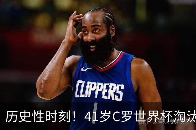 历史性时刻！41岁C罗世界杯淘汰赛终破荒 成最年长进球者