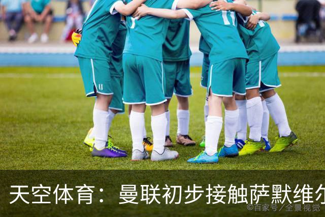 天空体育：曼联初步接触萨默维尔，他是左边锋位置首要目标