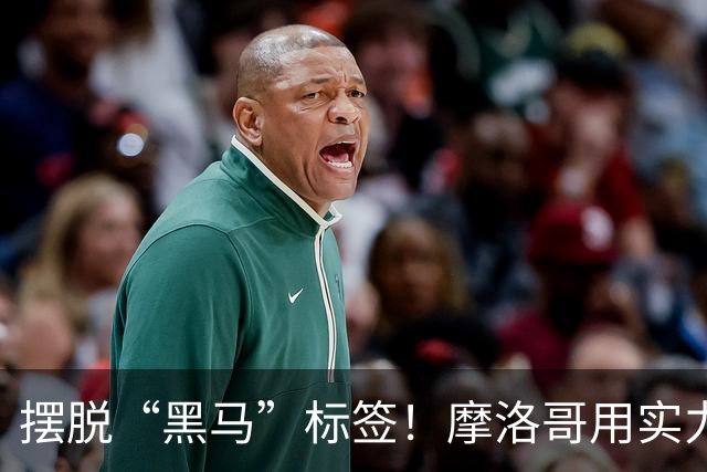 摆脱“黑马”标签！摩洛哥用实力突围 淘汰荷兰后战东道主
